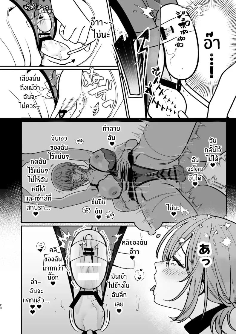 อ่านโดจิน เบื้องหลังเธอในคาราโอเกะ 2 แปลไทย